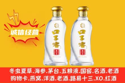 哈尔滨方正县上门回收口子窖
