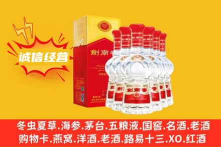 哈尔滨方正县上门回收剑南春