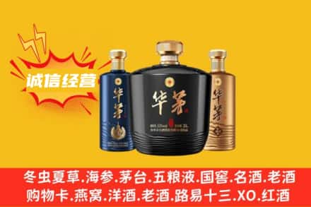 哈尔滨方正县上门回收华茅
